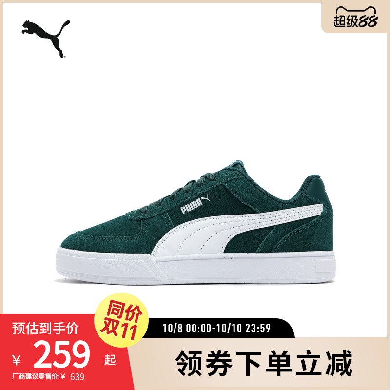 PUMA彪马男女复古休闲板鞋