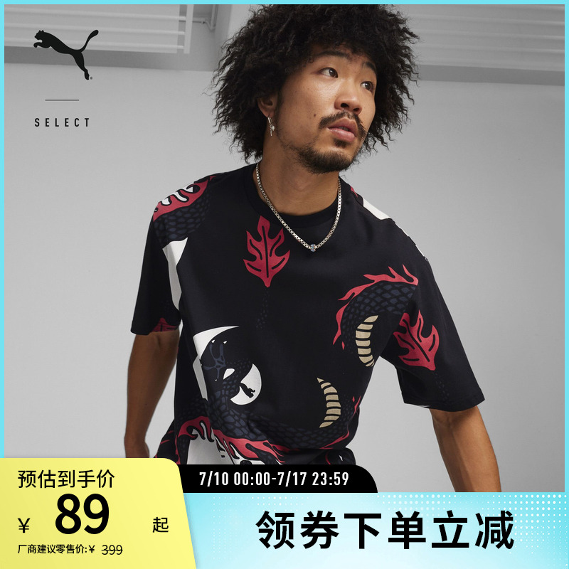 STAPLE联名款龙年CNY印花T恤男女宽松短袖625097彪马
