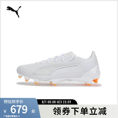 PUMA彪马男女天然草坪足球鞋