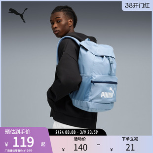 PUMA彪马 运动休闲潮流双肩包 PHASE HOODED BACKPACK 091736