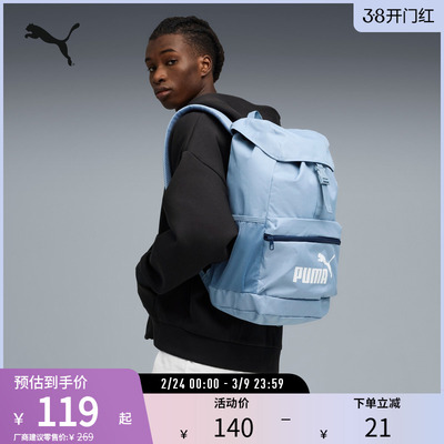 PUMA彪马运动休闲潮流双肩包