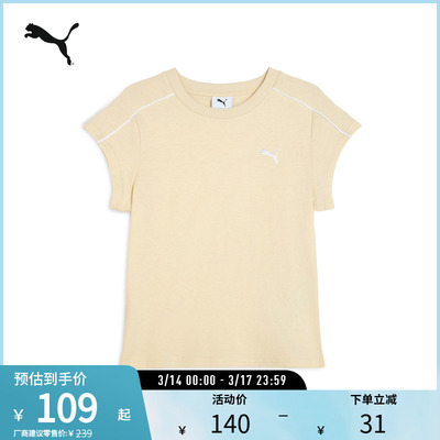 PUMA彪马女运动休闲修身短袖T恤