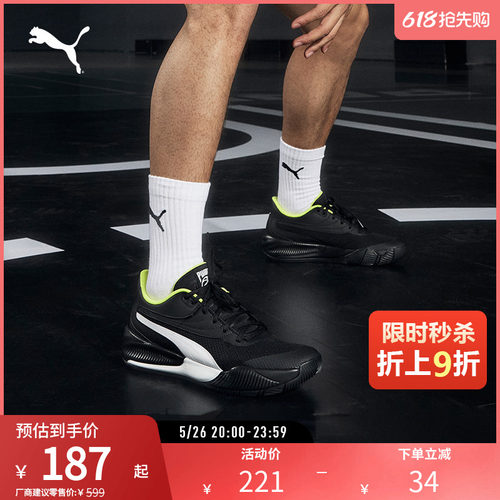 篮球鞋缓震防滑透气实战PUMA彪马