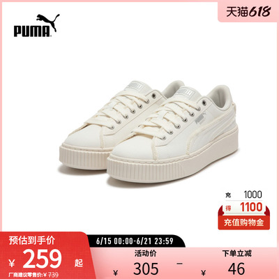 PUMA彪马女复古休闲鞋松糕鞋