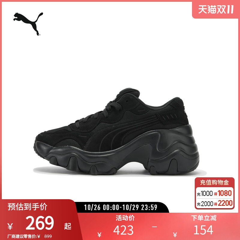 休闲老爹鞋Pulsar Wedge女网面复古运动鞋395449彪马puma官方奥莱