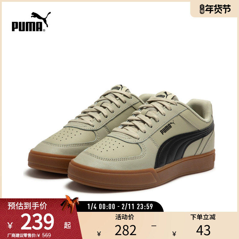 经典复古透气板鞋CAVEN男女休闲运动鞋380810彪马puma官方奥莱,运动鞋new,板鞋,淘宝优惠券,粉丝福利购,淘宝优惠卷