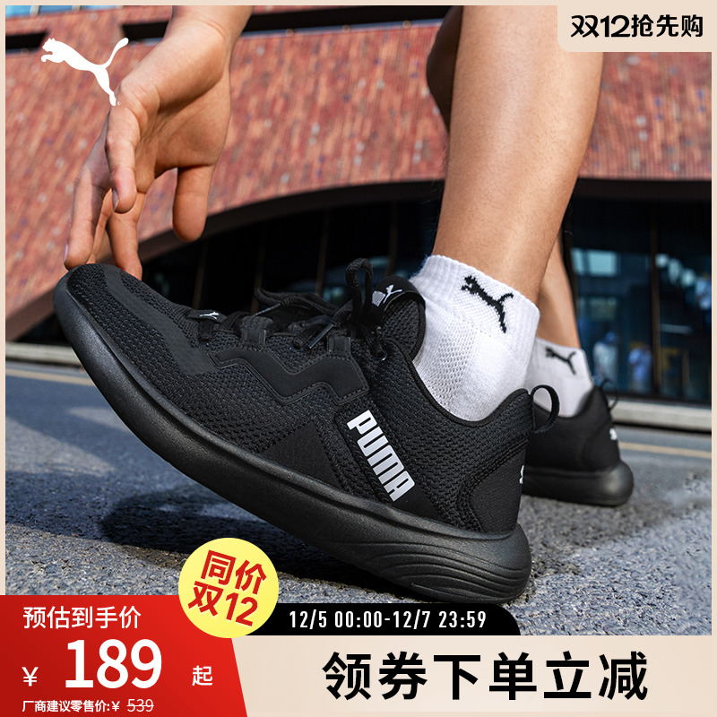 缓震透气网面跑步鞋SOFTRIDE男轻便运动鞋193703彪马puma官方奥莱