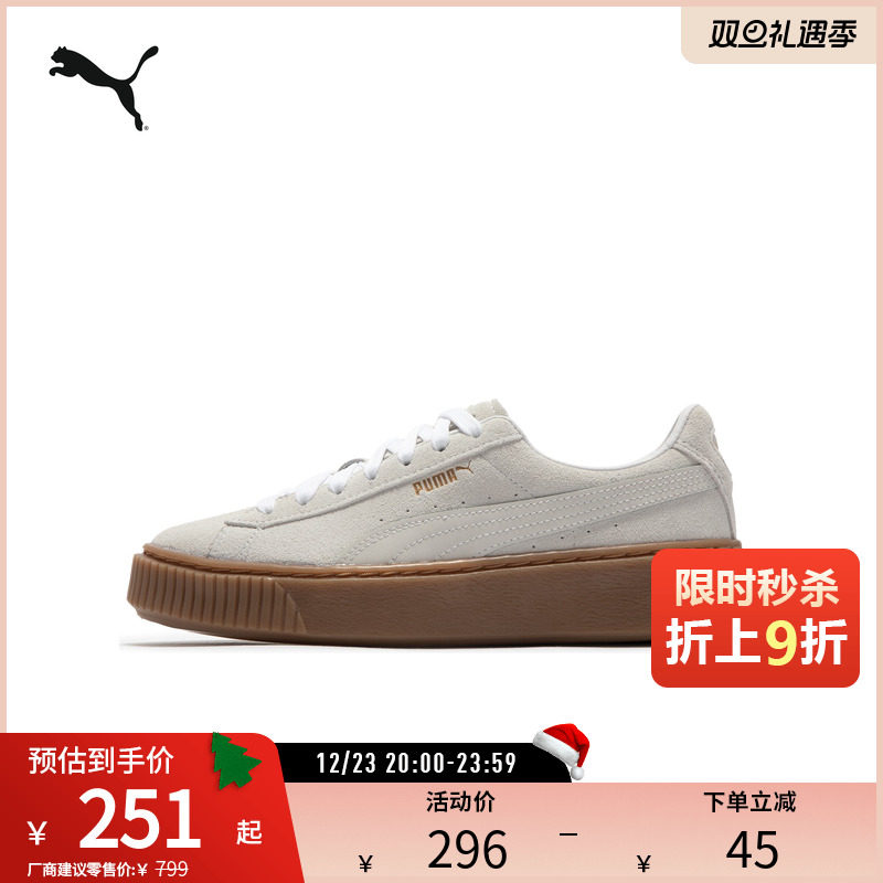 PUMA彪马女子复古休闲板鞋