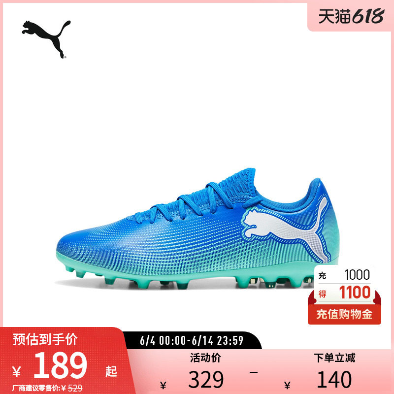 人造草坪足球鞋FUTURE男轻便训练短钉鞋107941彪马puma官方奥莱