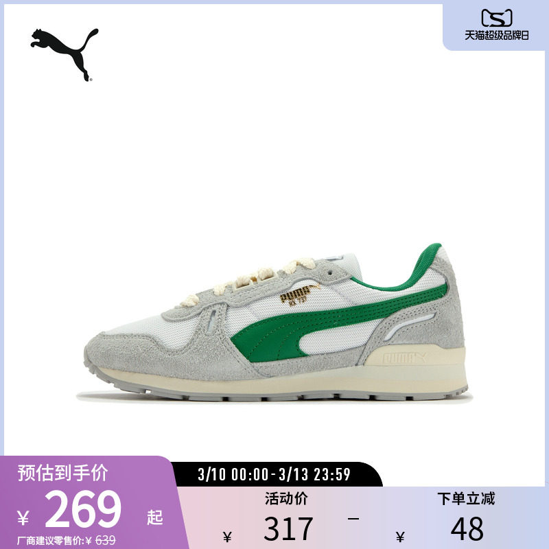 经典复古磨毛休闲鞋RX737男女防滑运动鞋401332彪马puma官方奥莱