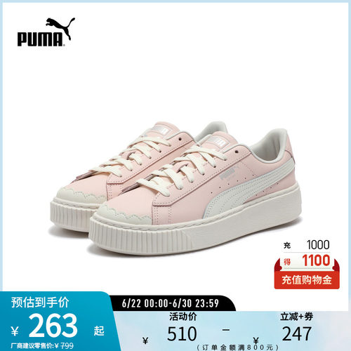 PUMA彪马女子复古松糕鞋休闲鞋