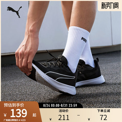 PUMA男女缓震防滑轻量跑步鞋