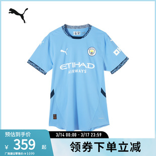 PUMA彪马男子曼城主场球员版球衣短袖T恤 MCFC HOME 778613
