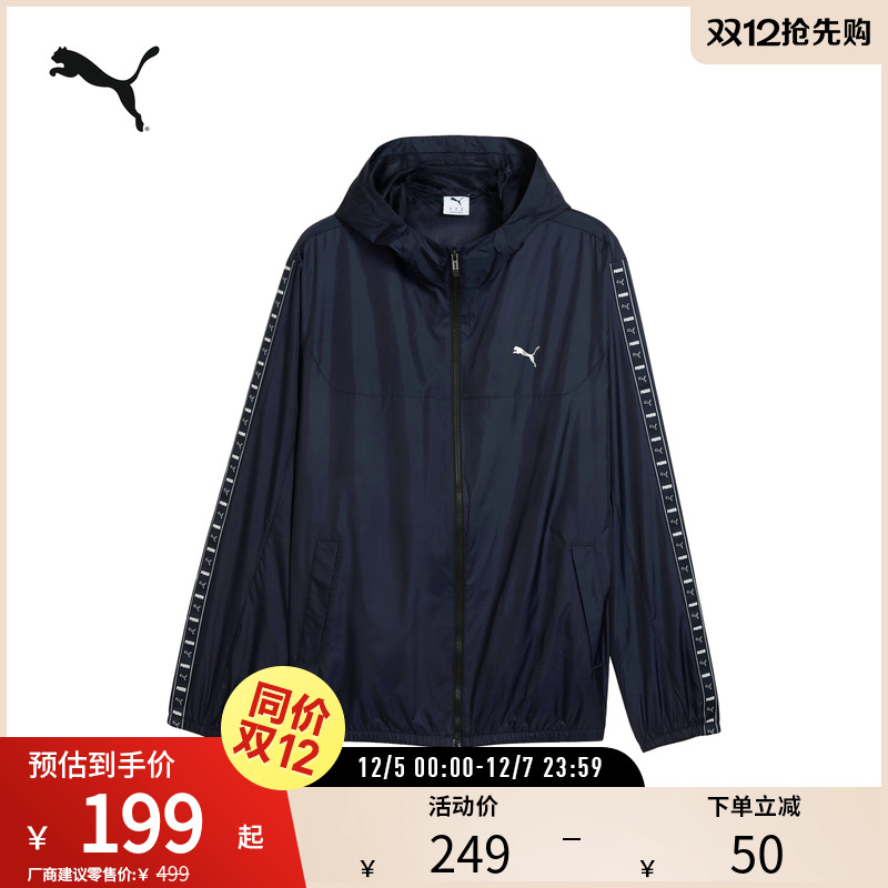 PUMA彪马男运动休闲外套