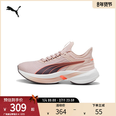 PUMA彪马男女同款跑步鞋