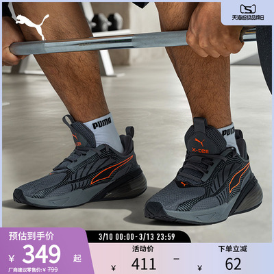 PUMA彪马男女缓震防滑跑步鞋