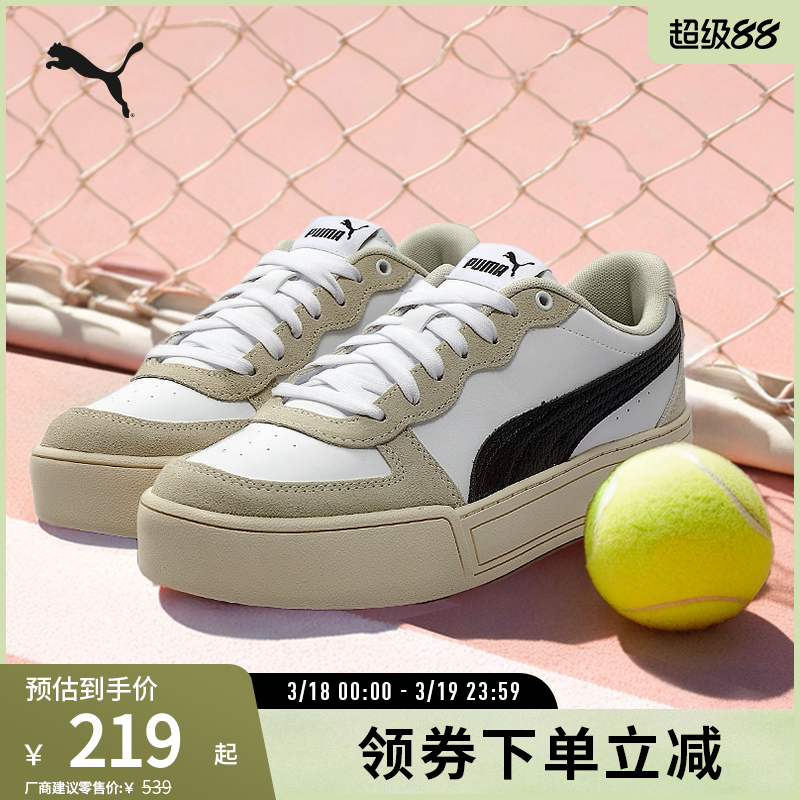 经典复古休闲板鞋SKYE女舒适增高厚底鞋397076彪马puma官方奥莱