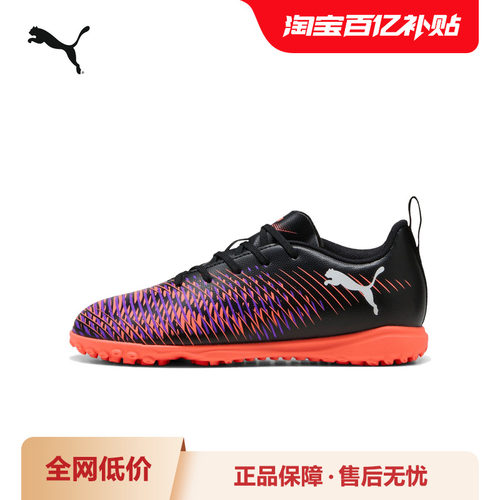 PUMA彪马儿童人造草坪足球鞋碎钉