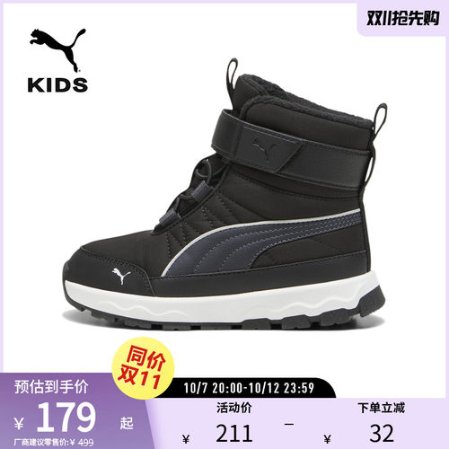 PUMA彪马儿童幼童靴子休闲鞋