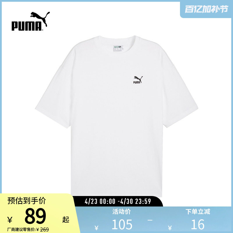 运动T恤男女休闲廓形刺绣短袖纯棉简约上衣 627004puma官方奥莱