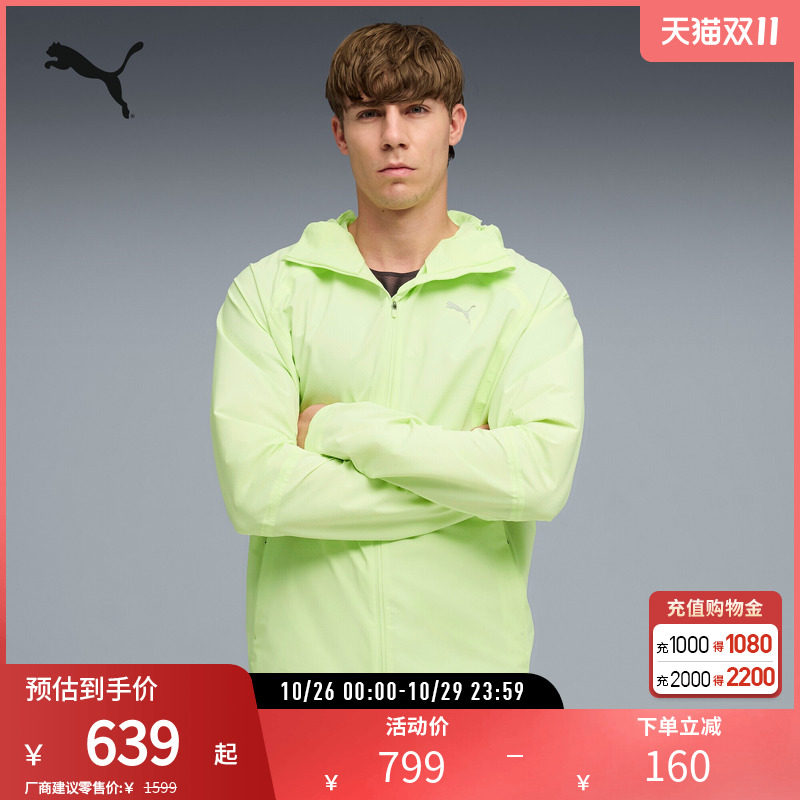 PUMA彪马男拉链跑步运动连帽外套