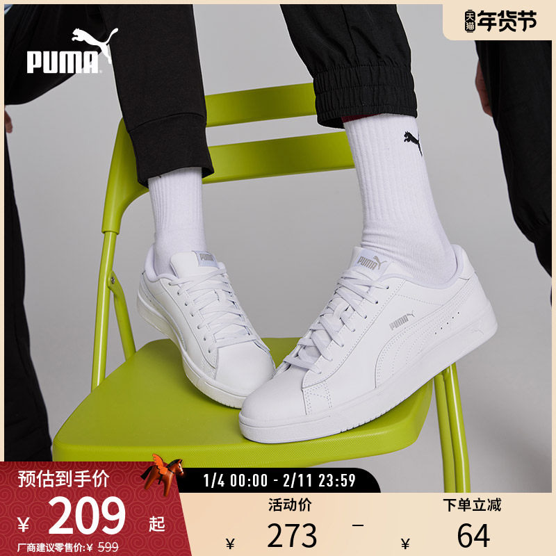 经典复古休闲板鞋COURT男女低帮小白鞋 369503彪马puma官方奥莱,运动鞋new,板鞋,淘宝优惠券,粉丝福利购,淘宝优惠卷