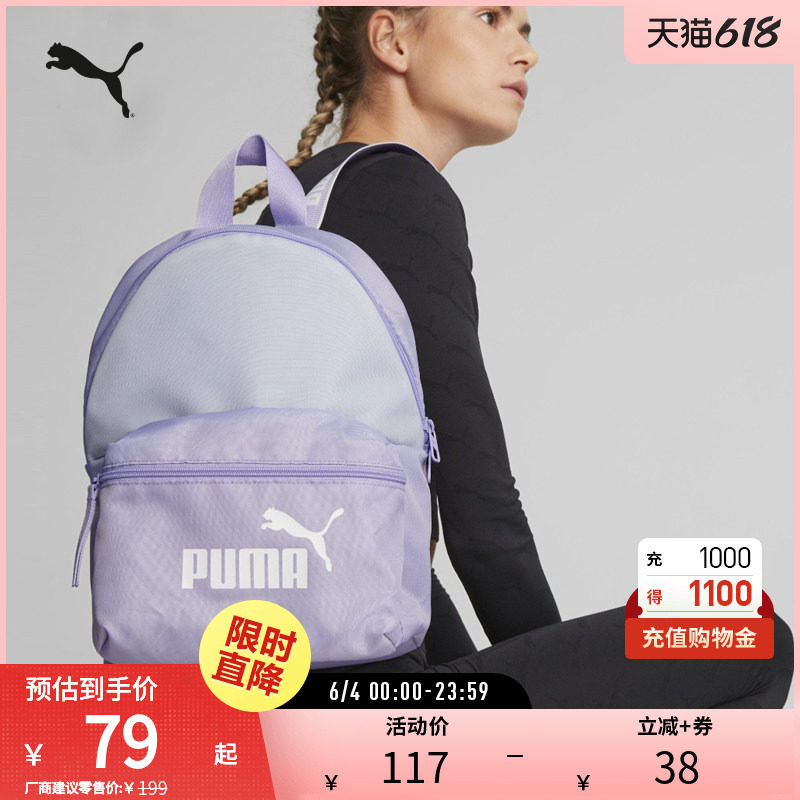 运动休闲双肩包女日常通勤出行收纳书包079467彪马puma官方奥莱