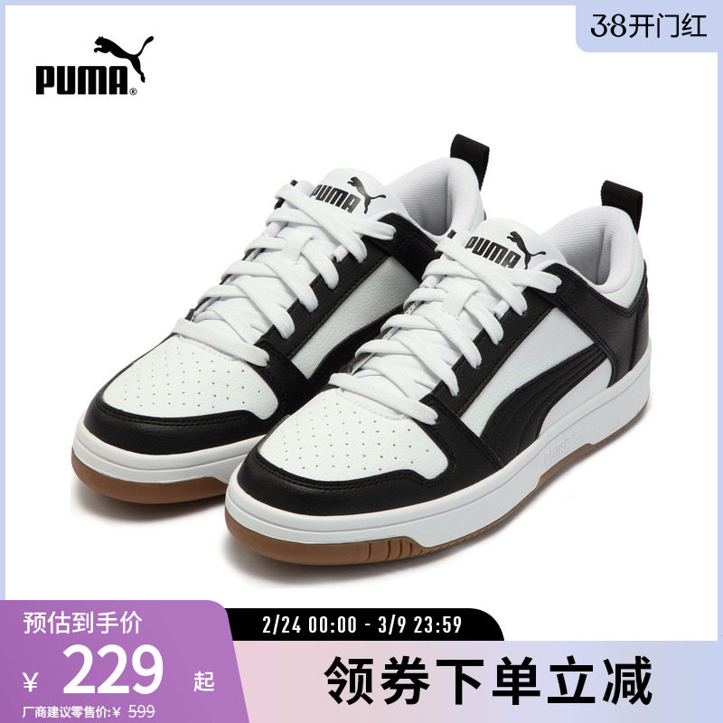 PUMA REBOUND复古黑白低帮板鞋券后229元入手