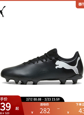PUMA彪马 男子天然草坪足球鞋长钉 FUTURE 7 PLAY 107723