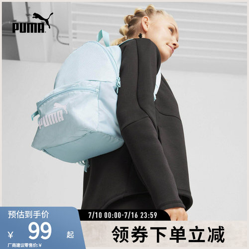 双肩背包书包旅行拉链PUMA彪马