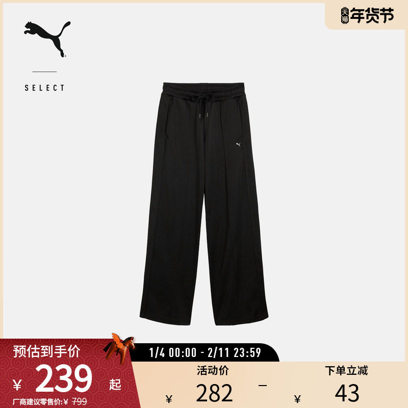 运动休闲长裤女T7宽松阔腿抽绳直筒针织裤629939彪马puma官方奥莱,运动服/休闲服装,运动长裤,淘宝优惠券,粉丝福利购,淘宝优惠卷