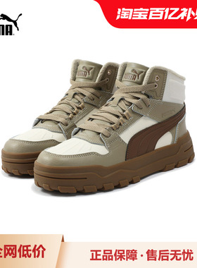 经典休闲板鞋REBOUND男女中帮拼色运动鞋 398697彪马puma官方奥莱