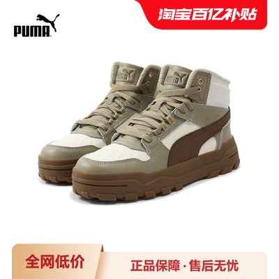 PUMA彪马男女中帮拼色休闲板鞋