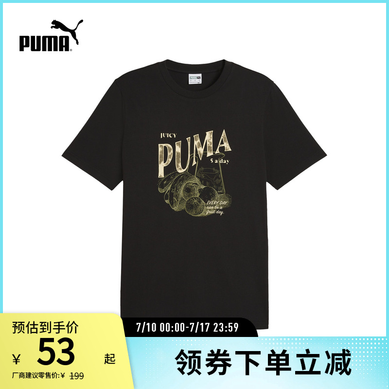PUMA彪馬男子水果印花短袖T恤
