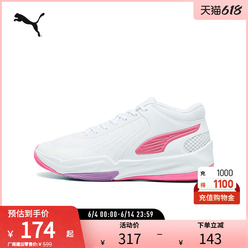 PUMA彪马 男女缓震防滑透气网眼中帮篮球鞋 COURT PRO 2 312516