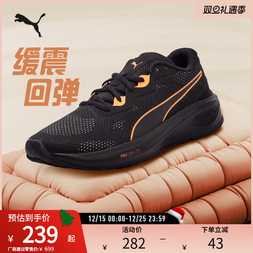 跑步鞋缓震回弹轻便透气PUMA彪马