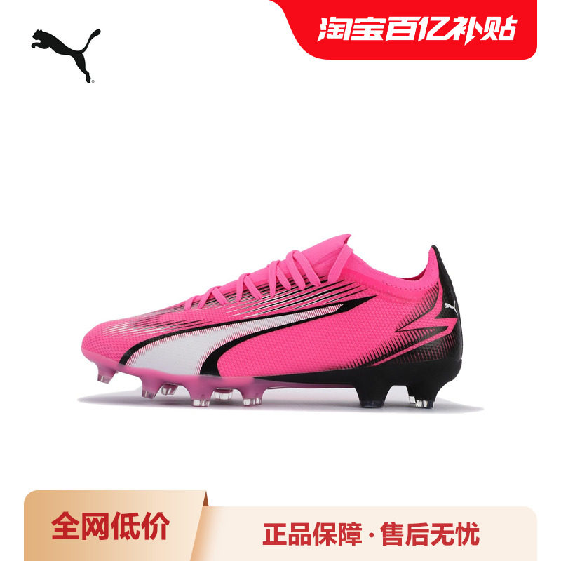天然草坪足球鞋ULTRA男女稳定长钉运动鞋107754彪马puma官方奥莱,运动鞋new,足球鞋,淘宝优惠券,粉丝福利购,淘宝优惠卷