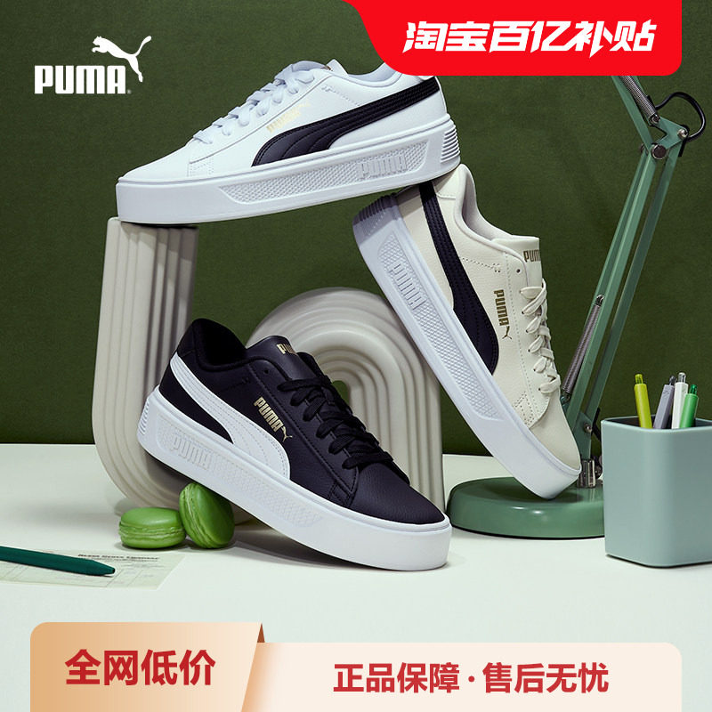 复古休闲板鞋PLATFORM女厚底小白鞋运动鞋390758彪马puma官方奥莱,运动鞋new,板鞋,淘宝优惠券,粉丝福利购,淘宝优惠卷