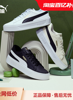 复古休闲板鞋PLATFORM女厚底小白鞋运动鞋390758彪马puma官方奥莱