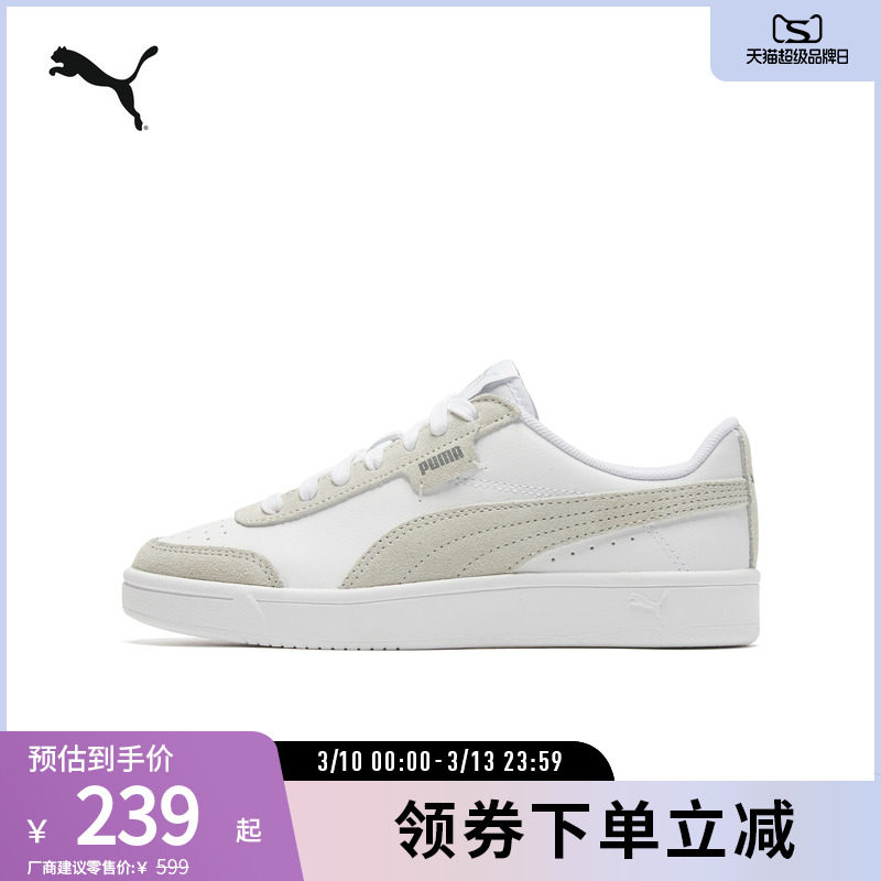 休闲运动鞋COURT男女复古经典拼接板鞋 371931彪马puma官方奥莱