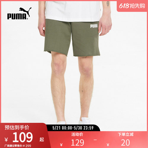 PUMA彪马男子基础款运动休闲短裤