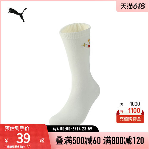 PUMA彪马运动休闲针织中袜袜子