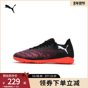 碎钉足球运动鞋FUTURE男女人造草坪钉鞋108378彪马puma官方奥莱