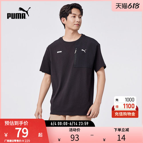 PUMA彪马男子休闲印花短袖T恤