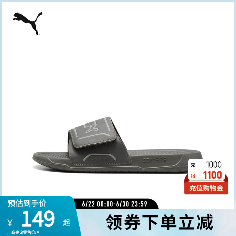 PUMA彪马男女运动休闲拖鞋