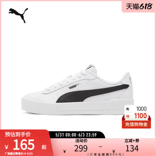 PUMA彪马女子复古休闲板鞋