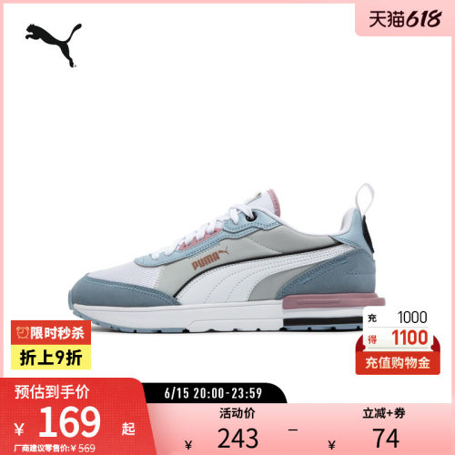 复古跑鞋拼色轻便缓震PUMA彪马