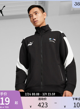 BMW宝马赛车系列外套男休闲拼色拉链夹克624137彪马puma官方奥莱