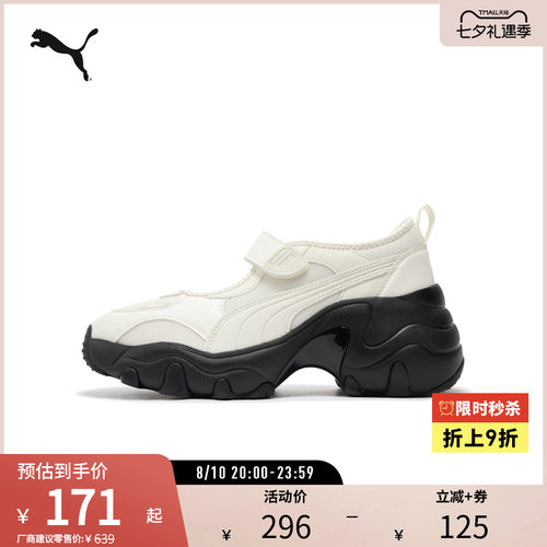 PUMA彪马女运动老爹鞋镂空凉鞋