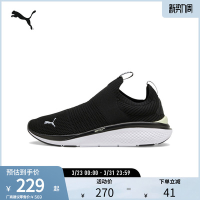 PUMA彪马女缓震防滑健步跑步鞋